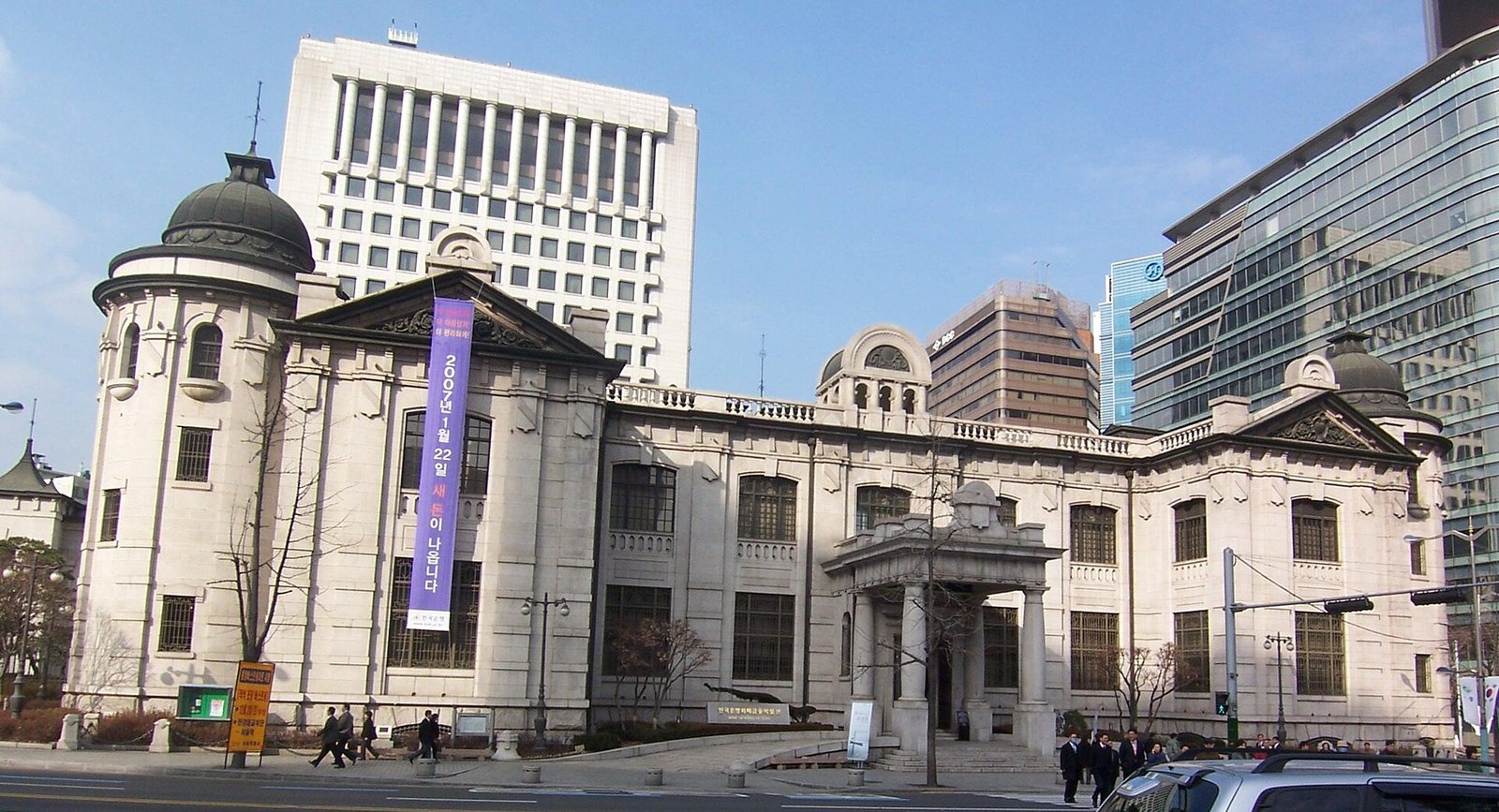 서울에 있는 한국은행 건물 외관