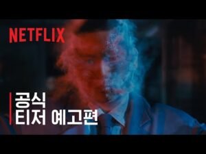 넷플릭스 가스인간 공개 정보, 1960년 영화 리부트 정리