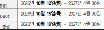 65세 이상 독감 무료접종 시작일