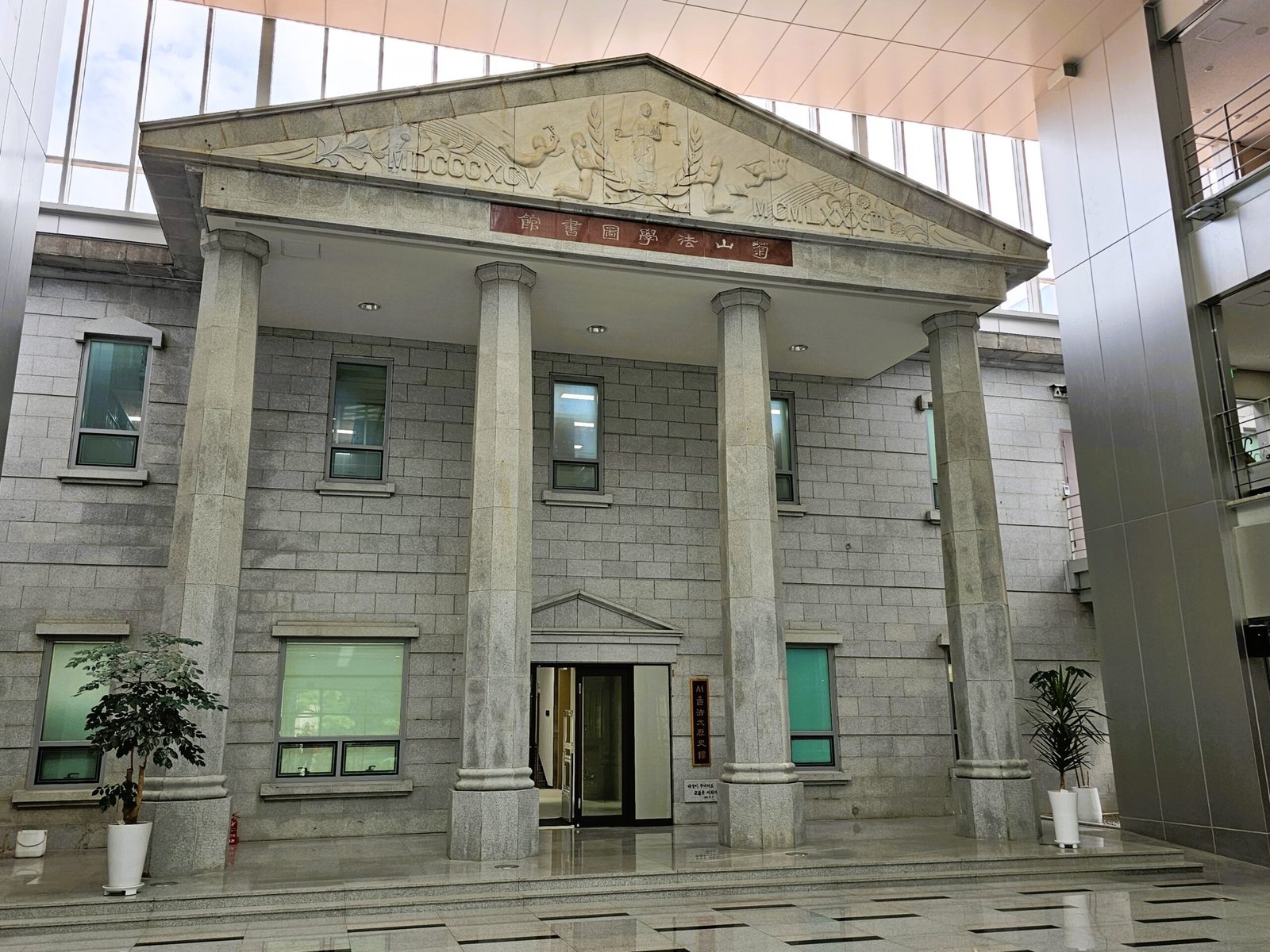 서울대학교 법학도서관 내부