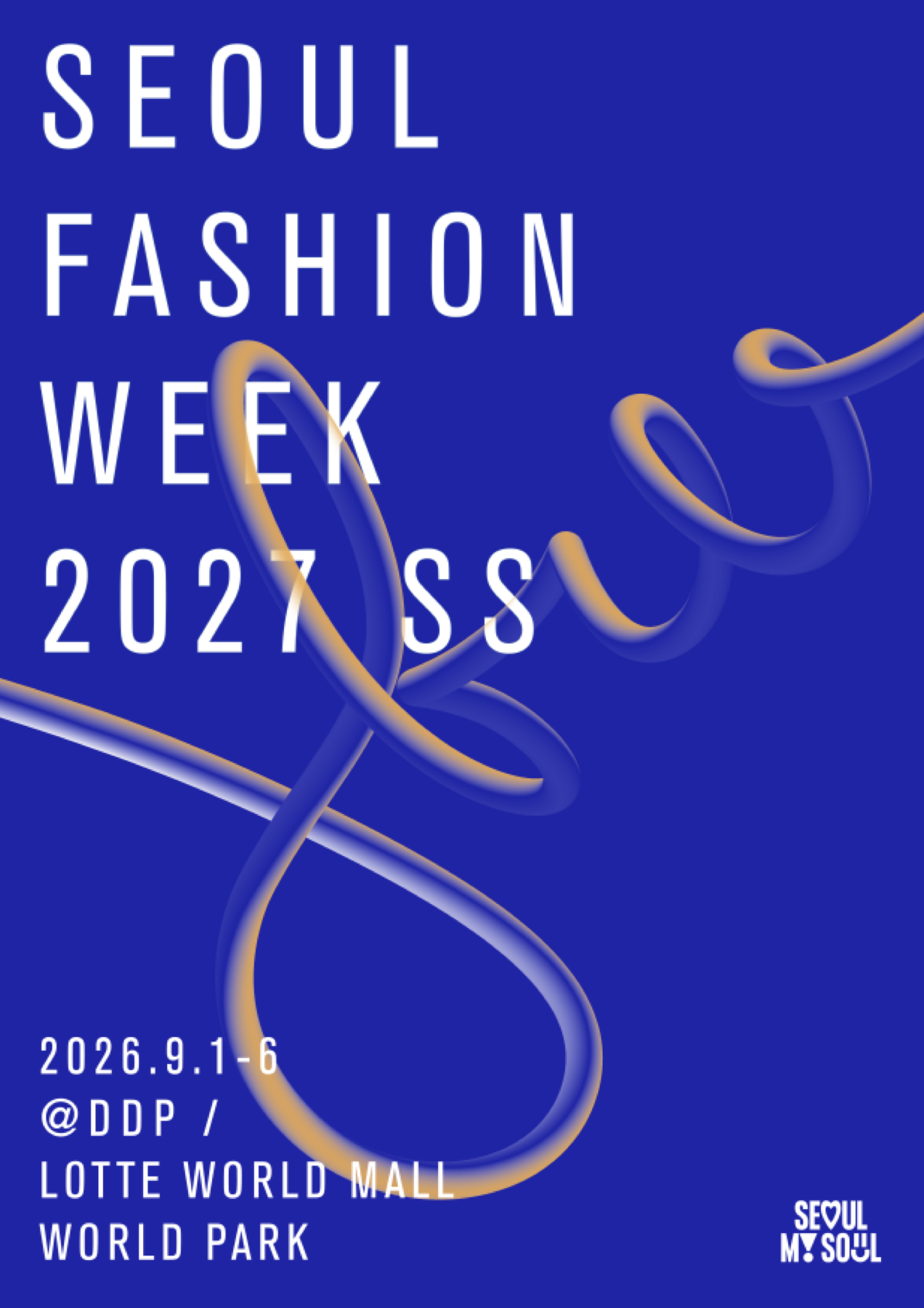 2027 S/S 서울패션위크 공식 키 비주얼