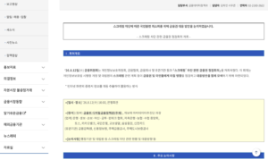 금융 스크래핑 차단 논의, 대출·자녀 통장 개설에 생길 수 있는 변화