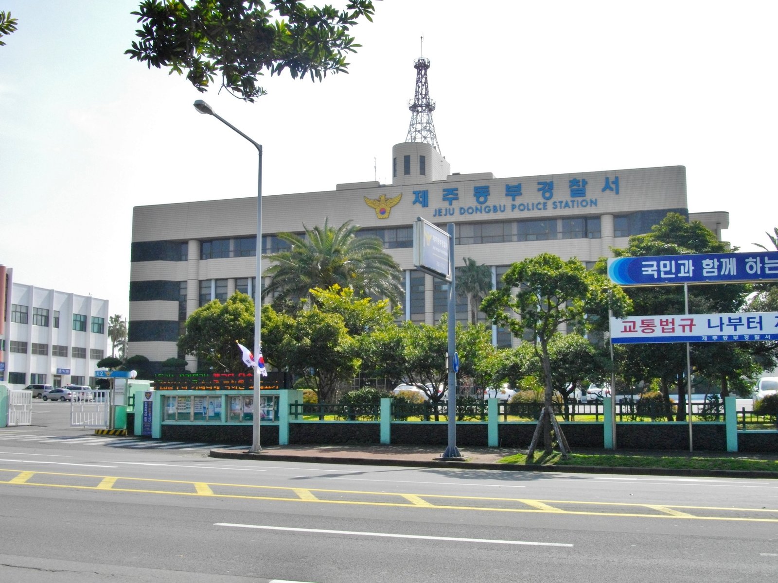 제주동부경찰서 청사 외관