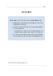 KDI 2026년 8월 경기 진단, 반도체 개선과 관세·물가·고용 위험