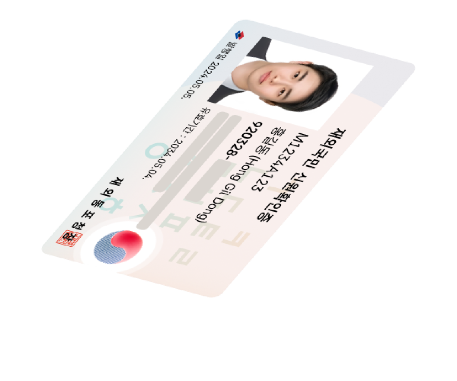 모바일 외국인등록증 공식 예시