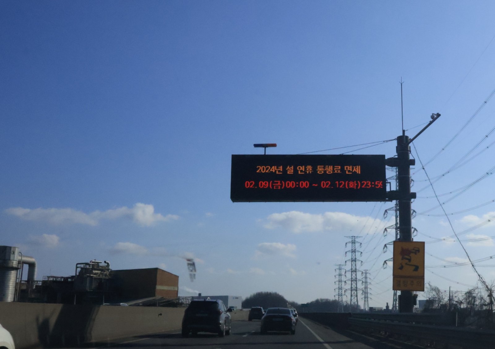 대한민국 고속도로 방향 표지판