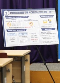 해외직구 일회용 인증번호 안내 보드