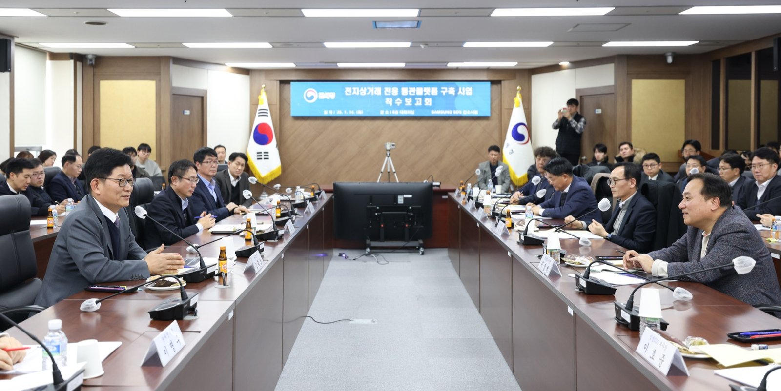 전자상거래 통관플랫폼 구축 관계자 회의