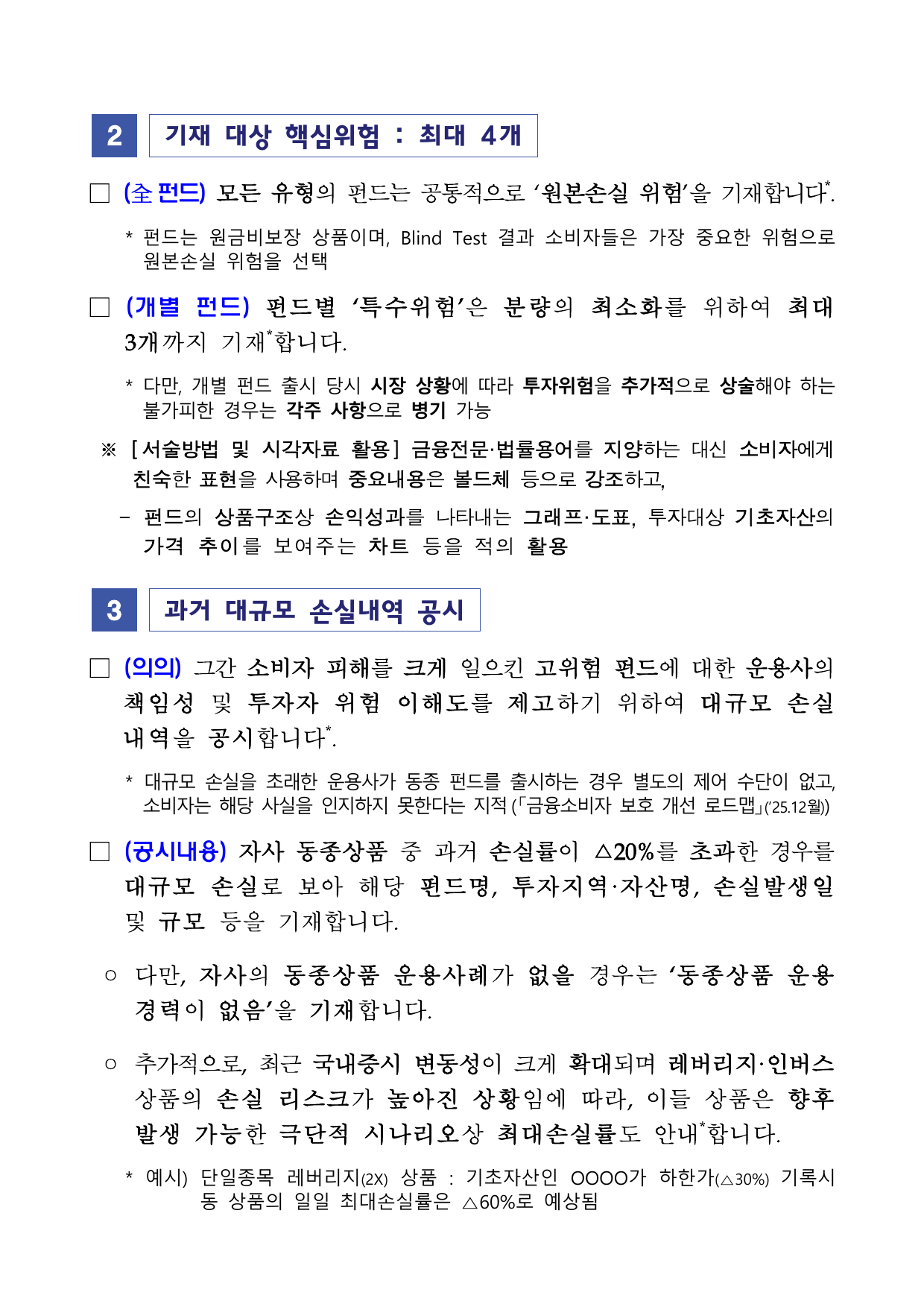 공모펀드 표준안 적용 대상 10개 유형