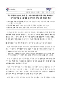 국가유공자 위탁병원 이용 연령 75세→65세, 대상·시행일 확인