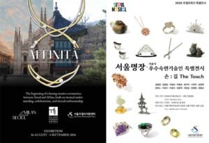 2026 서울 주얼리 위크 일정, DDP 팝업·런웨이·할인 확인