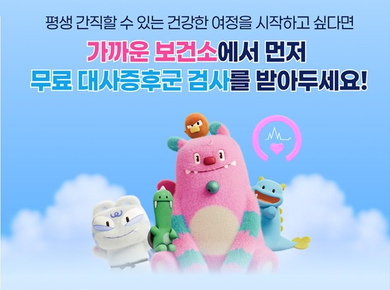 혈당캐치9988 서울시 공식 안내