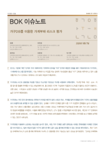 영끌 가구 금리 상승 부담, 연체확률 0.81%p·DSR 46% 의미