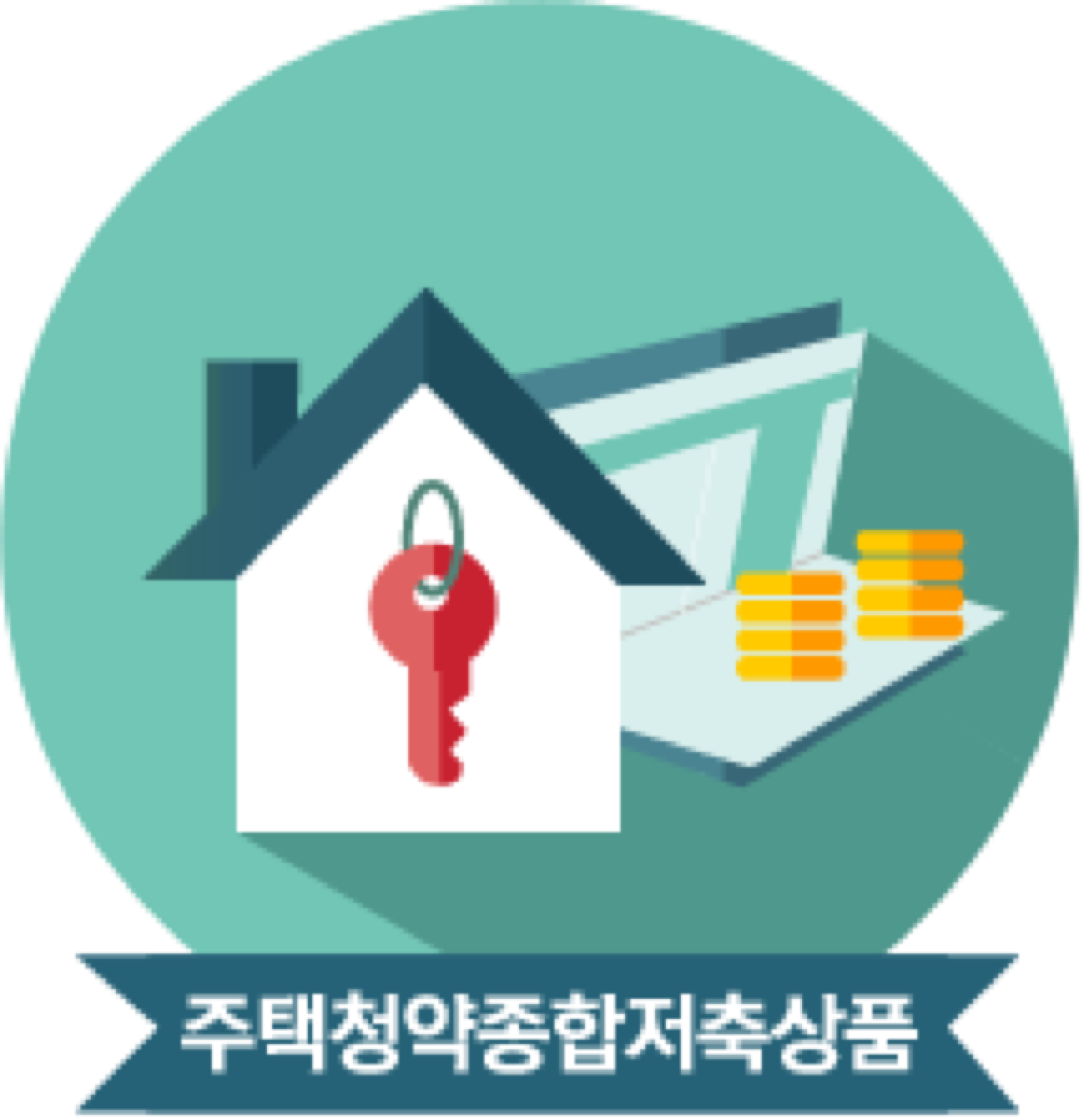 주택도시기금 주택청약종합저축 공식 안내