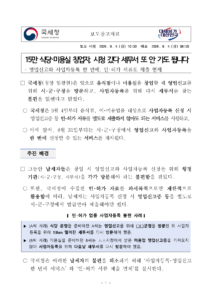 음식점·미용실 사업자등록 원스톱, 대상 업종·필요 서류·신청 순서
