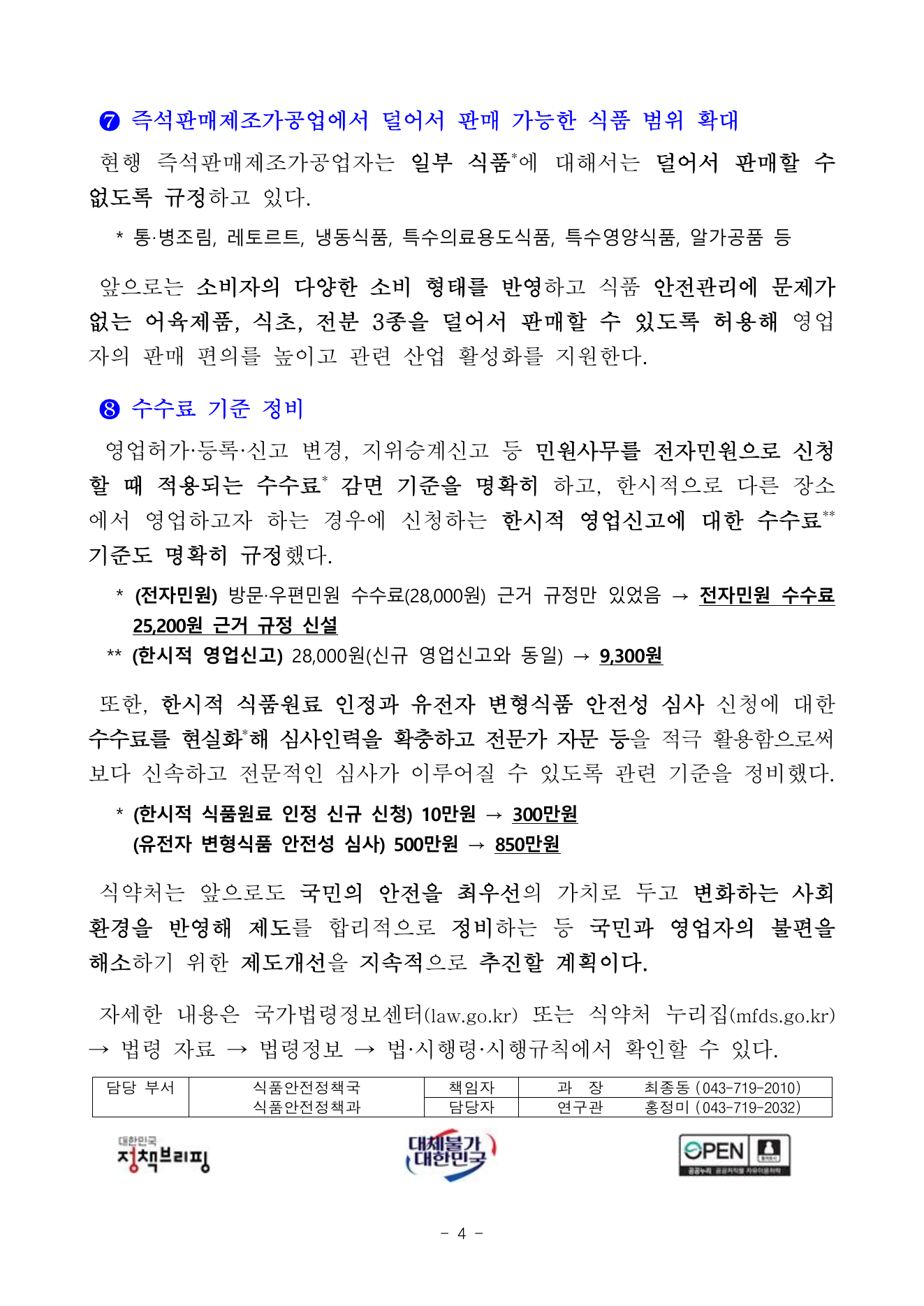 소비자 확인 순서