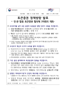 토큰증권 정책방향, 2027년 2월 시행·장외거래 1억 원 한도