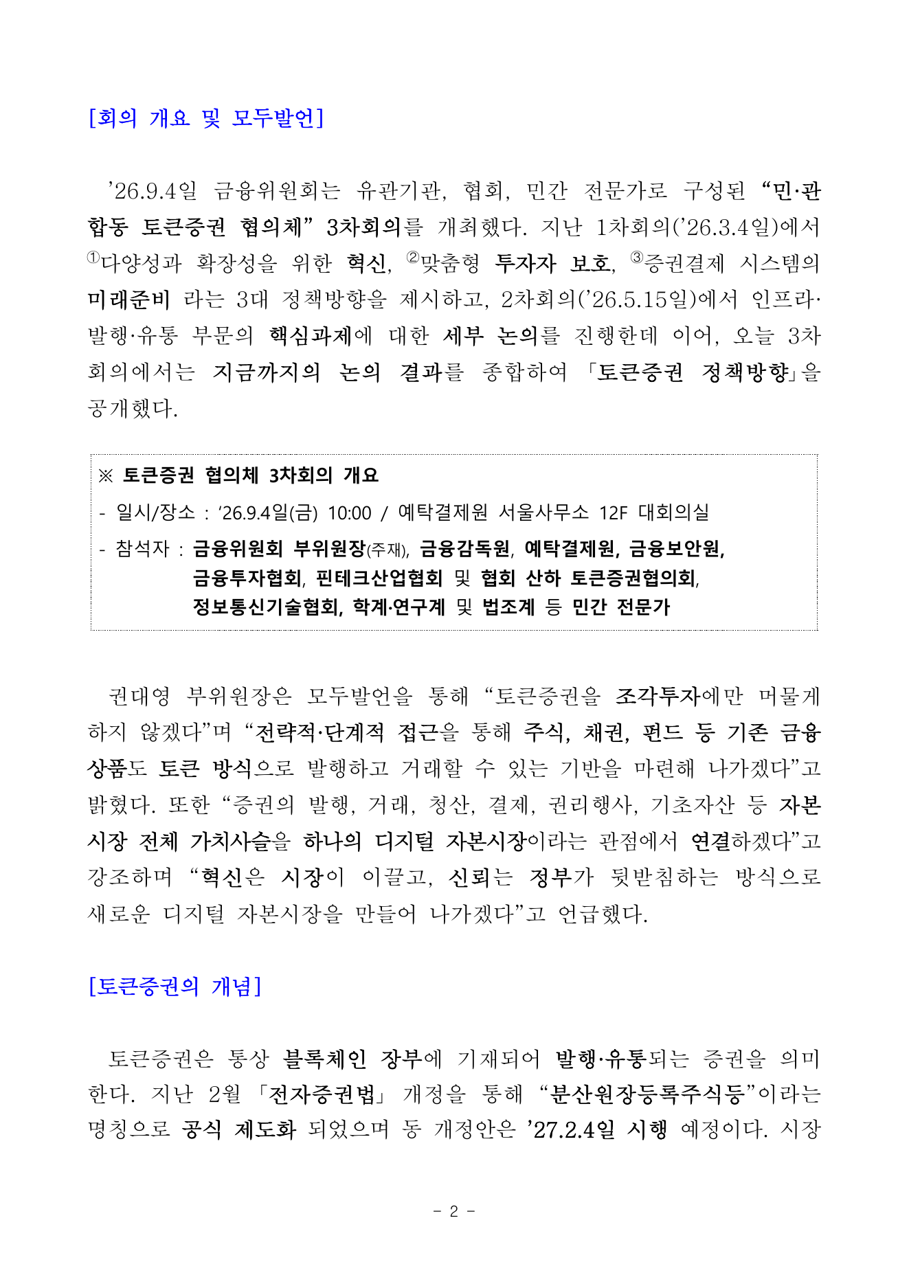 1단계 대상 공식 설명 자료