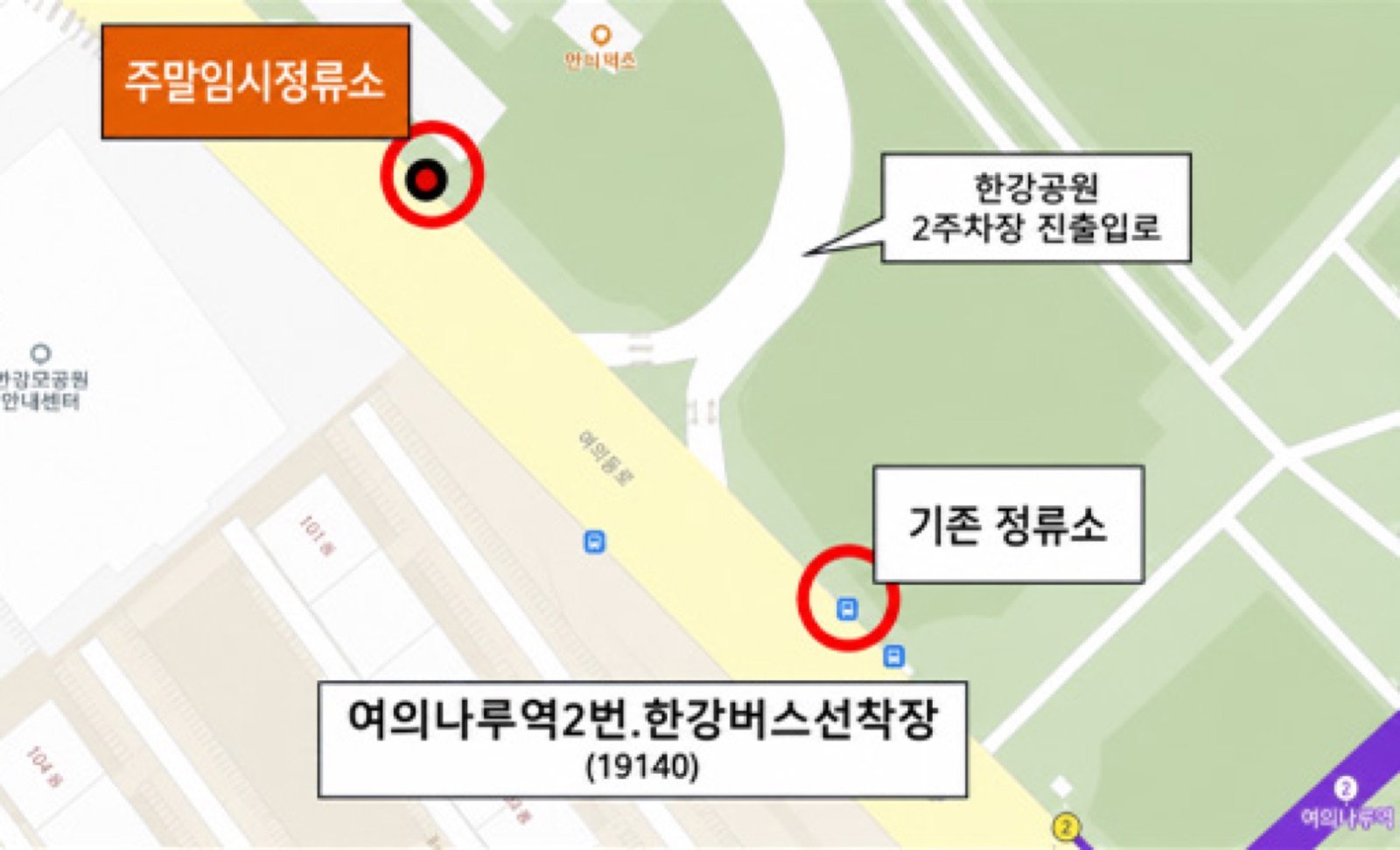 서울세계불꽃축제 버스 우회 안내
