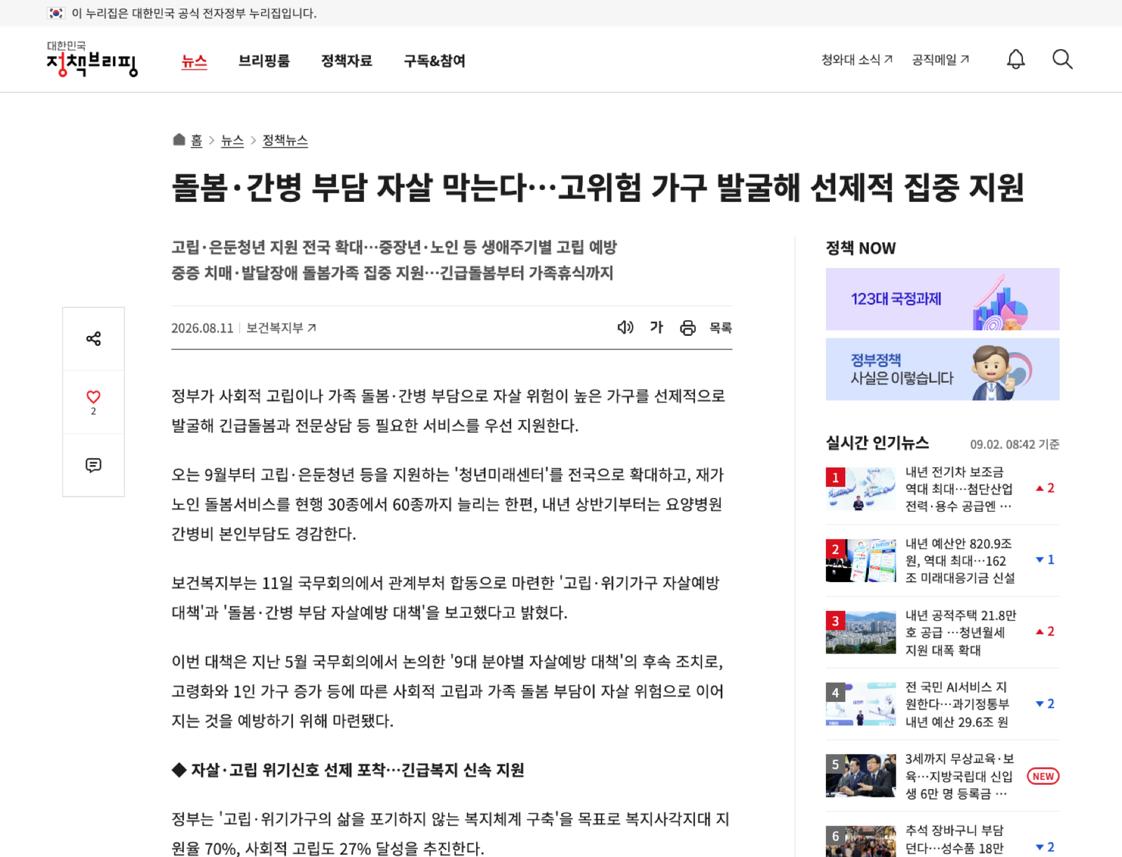 청년미래센터 전국 확대 공식 발표