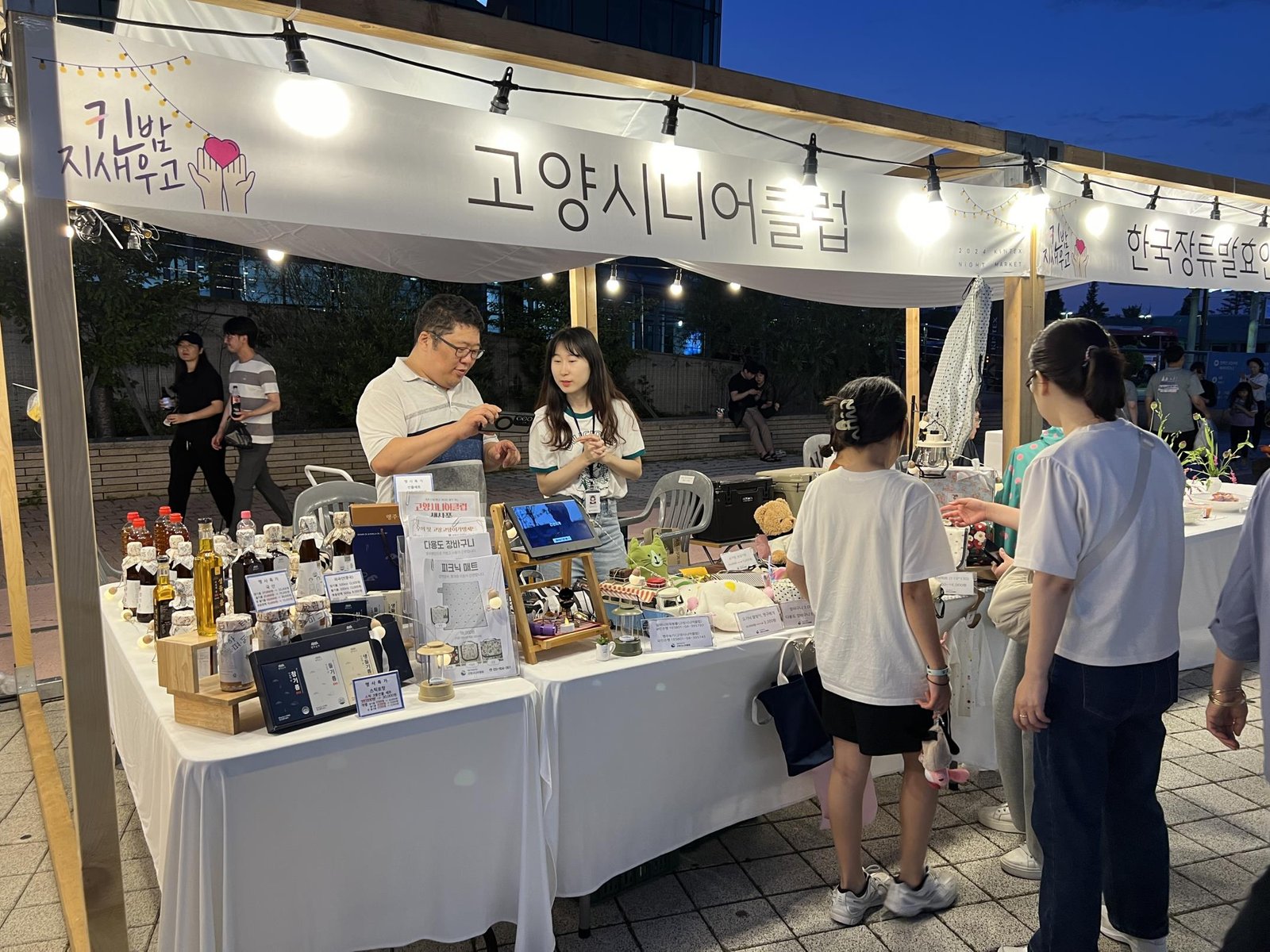 공식 보도자료에 실린 고양시니어클럽 지역행사 참여 자료사진
